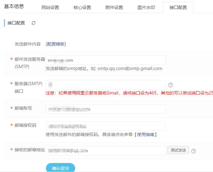 在线免费看三级片网站 电子邮箱配置教程(图6)