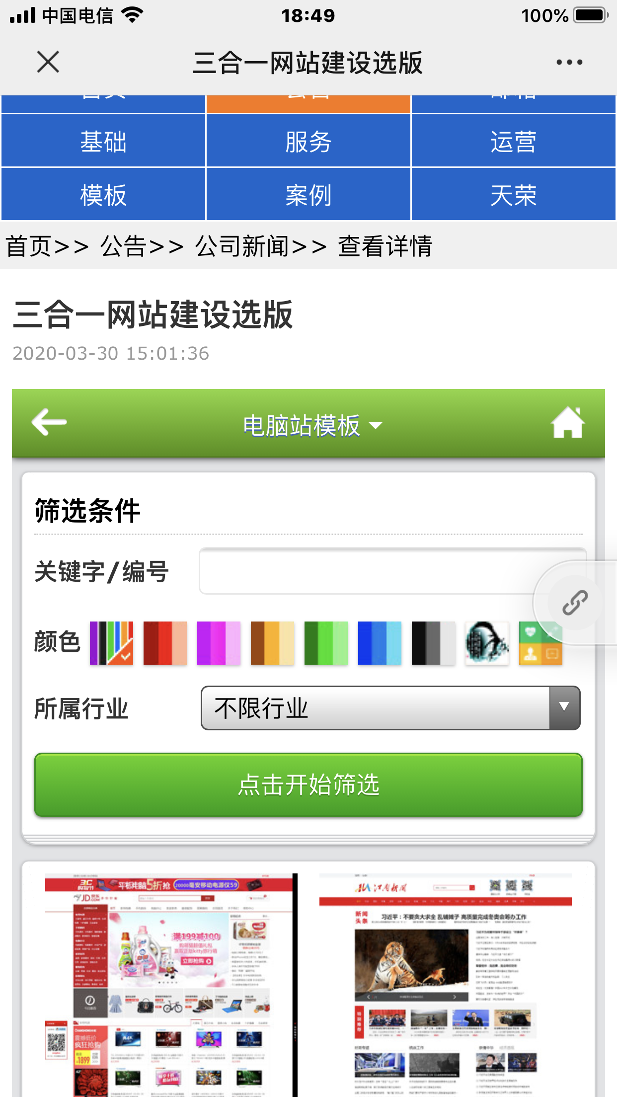 1588503246455633.png 手机.PNG