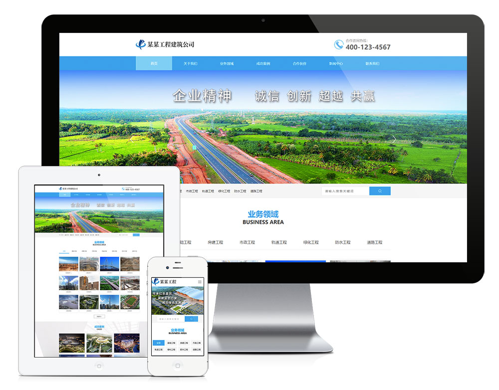 在线免费看三级片网站 基础工程建设公司网站模板(图1)