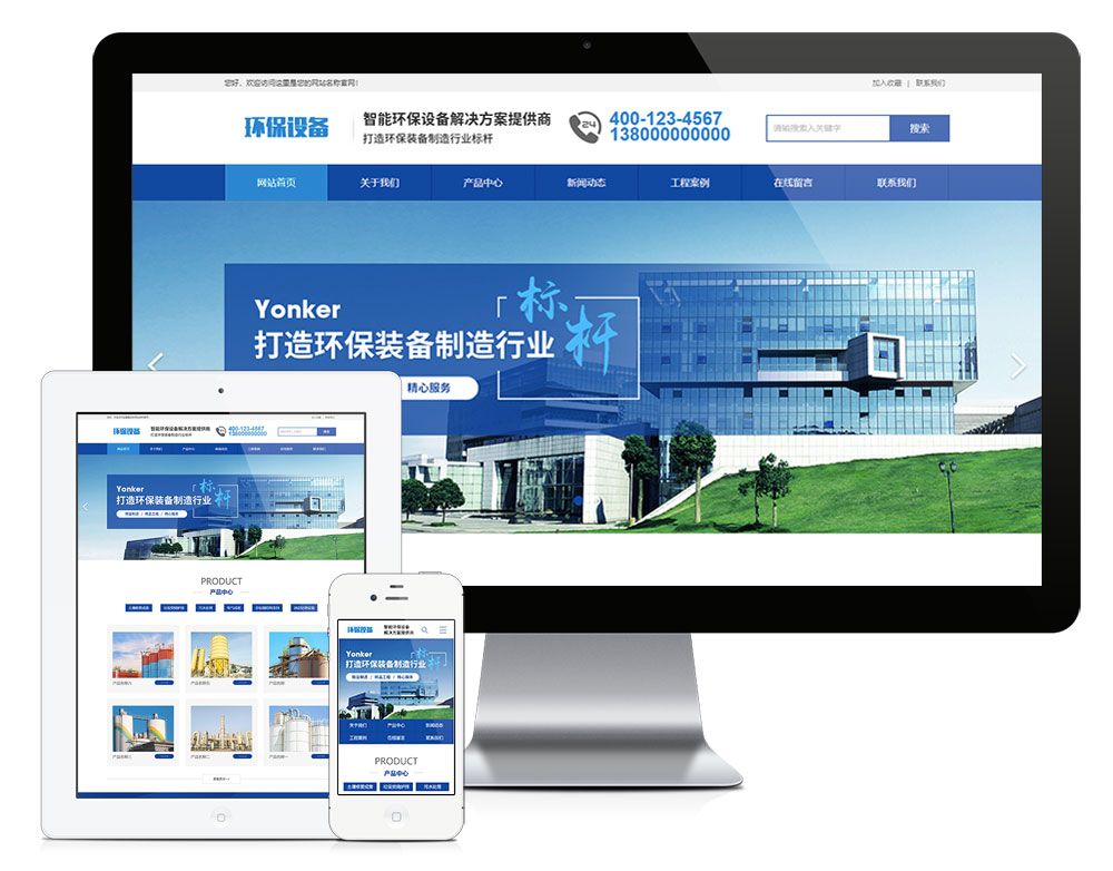在线观看亚洲无码视频 智能环保设备制造公司网站模板(图1)