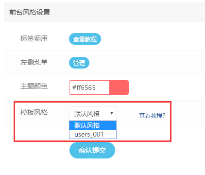 在线看h片 老牛影视 如何制作可切换的会员中心模板？(图1)