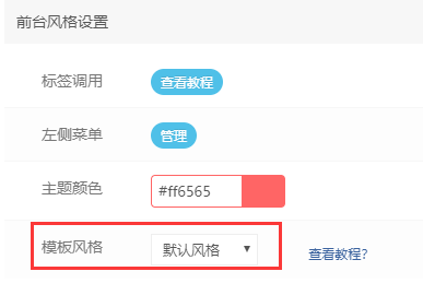 在线看h片 老牛影视 如何制作可切换的会员中心模板？(图3)
