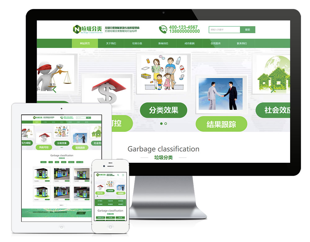 在线看h片 老牛影视 垃圾分类亭生产厂商网站模板(图1)