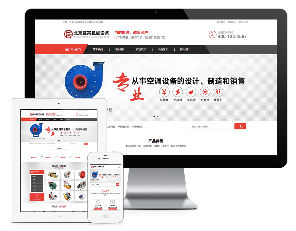 在线免费看三级片网站 离心风机机械制造类网站模板(图1)