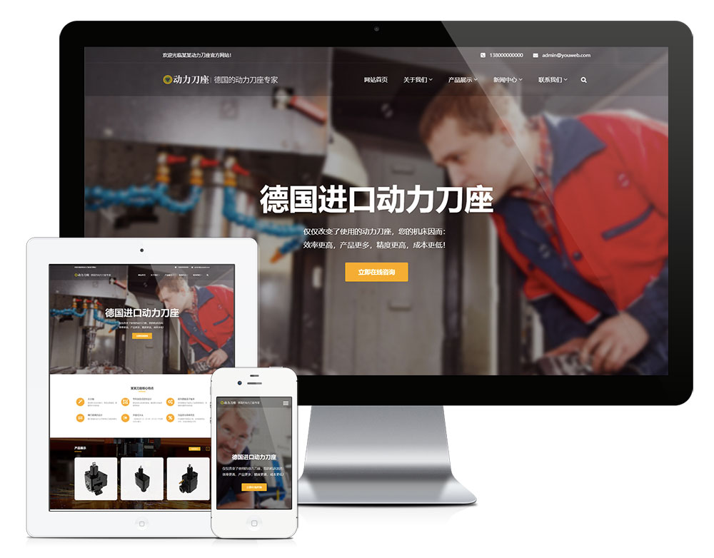 在线免费看三级片网站 响应式数控机械动力刀座类网站模板(图1)