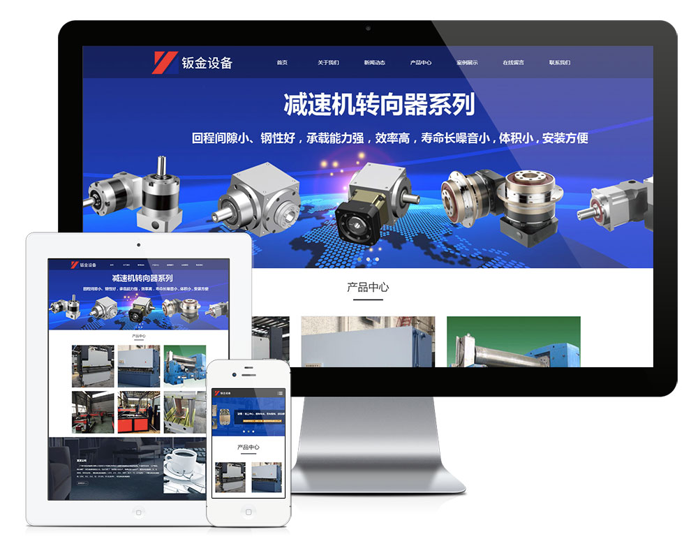 在线免费看三级片网站 响应式五金制造钣金加工网站模板(图1)