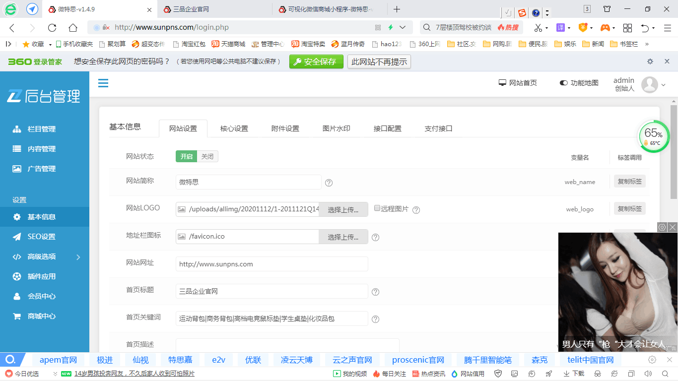 360浏览器.png