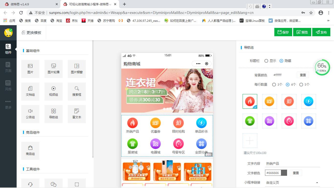 这是我后台的截图.jpg
