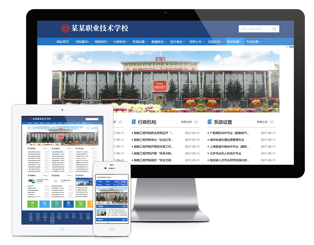 在线看h片 老牛影视 高等院校学院学校类网站模板(图1)