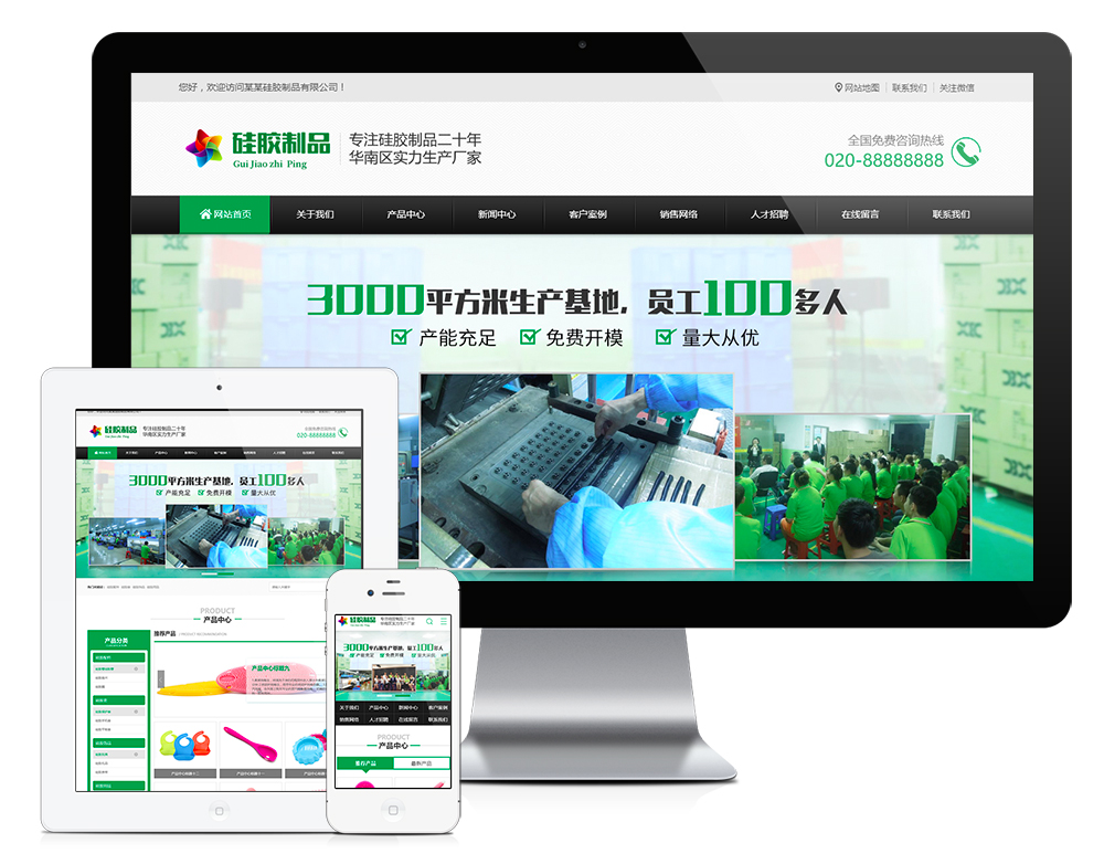 在线观看亚洲无码视频 营销型硅胶制品原料网站模板(图1)