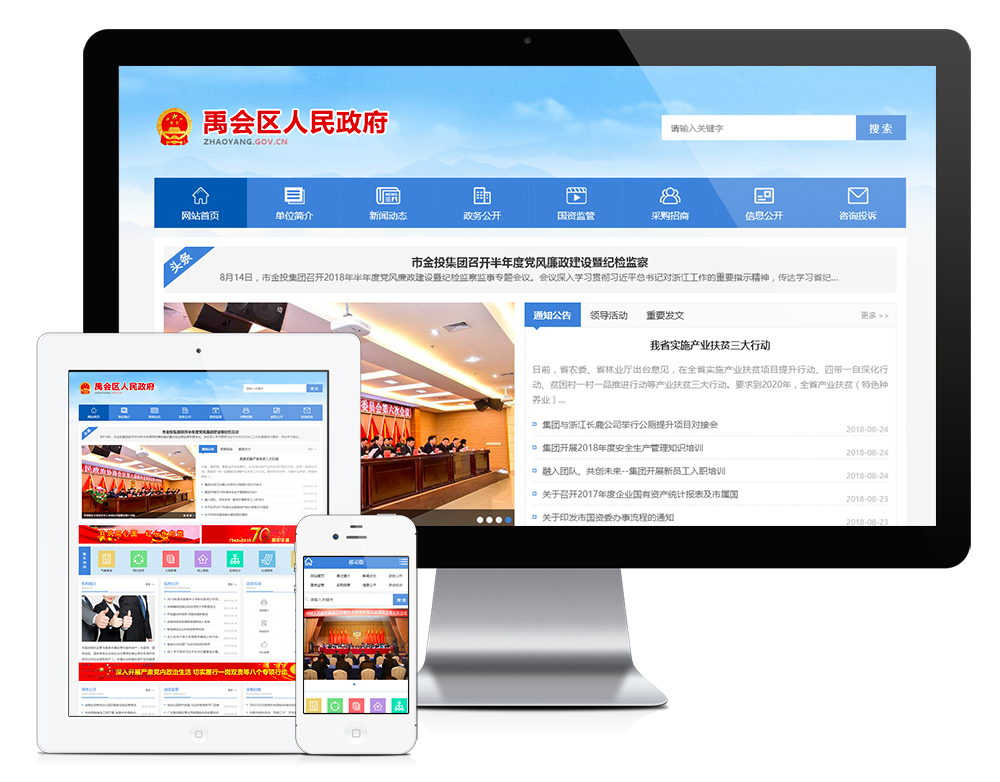 在线看h片 老牛影视 政府协会类网站模板(图1)