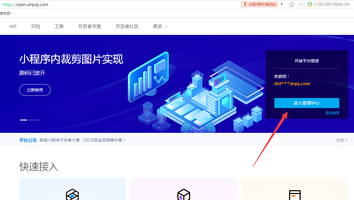 在线免费看三级片网站 支付宝支付配置教程(图1)