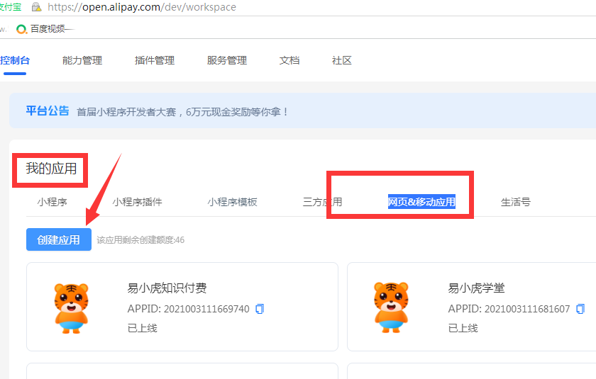 在线免费看三级片网站 支付宝支付配置教程(图2)