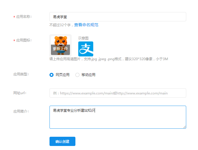在线免费看三级片网站 支付宝支付配置教程(图3)