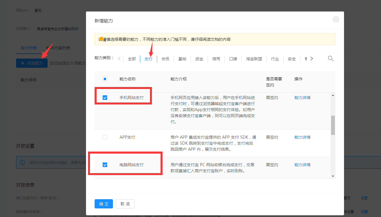 在线免费看三级片网站 支付宝支付配置教程(图4)