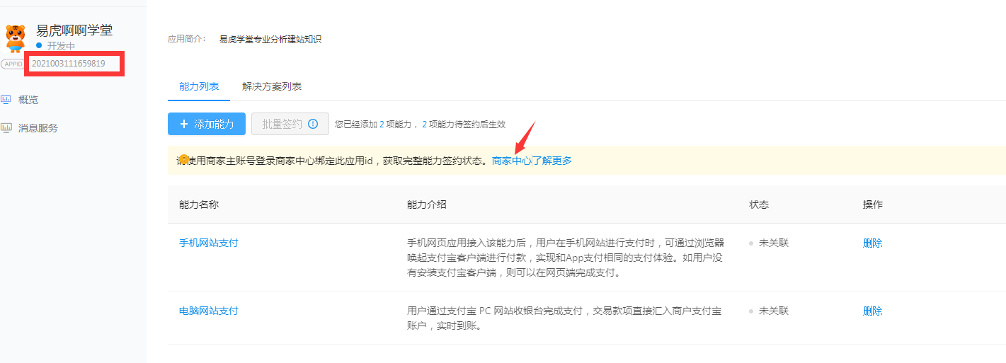 在线免费看三级片网站 支付宝支付配置教程(图5)