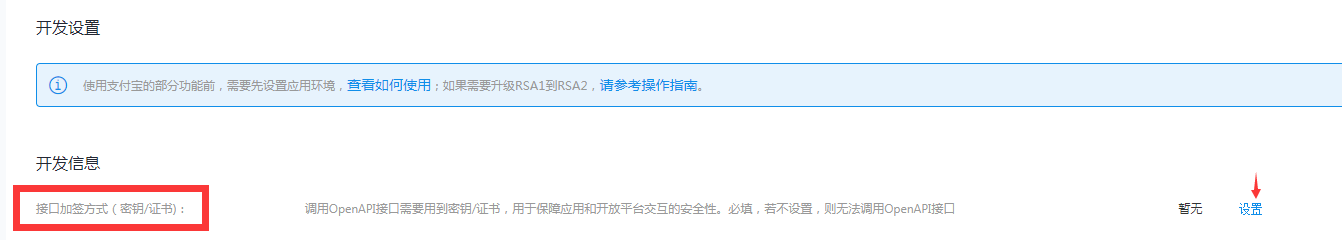 在线免费看三级片网站 支付宝支付配置教程(图6)