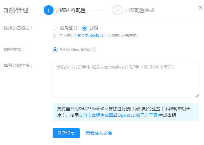在线免费看三级片网站 支付宝支付配置教程(图7)