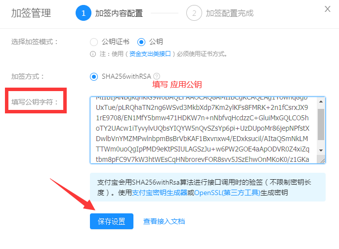在线免费看三级片网站 支付宝支付配置教程(图10)