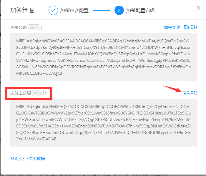 在线免费看三级片网站 支付宝支付配置教程(图11)
