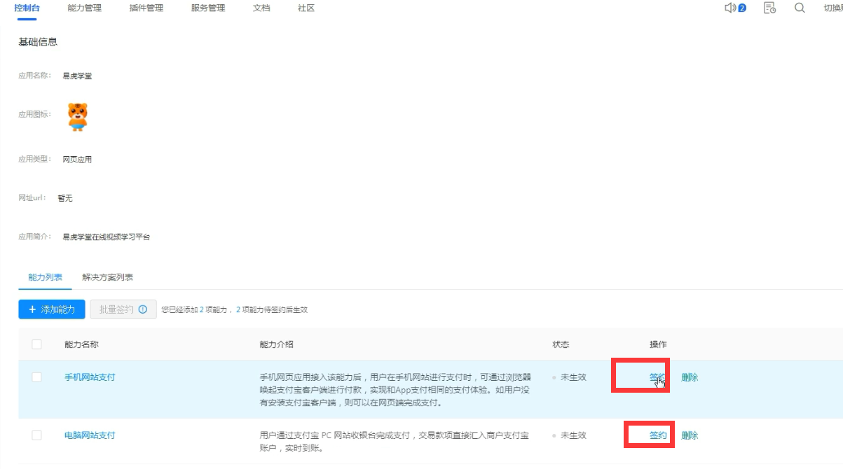 在线免费看三级片网站 支付宝支付配置教程(图16)
