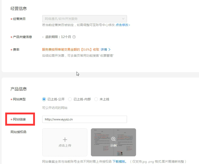 在线免费看三级片网站 支付宝支付配置教程(图17)