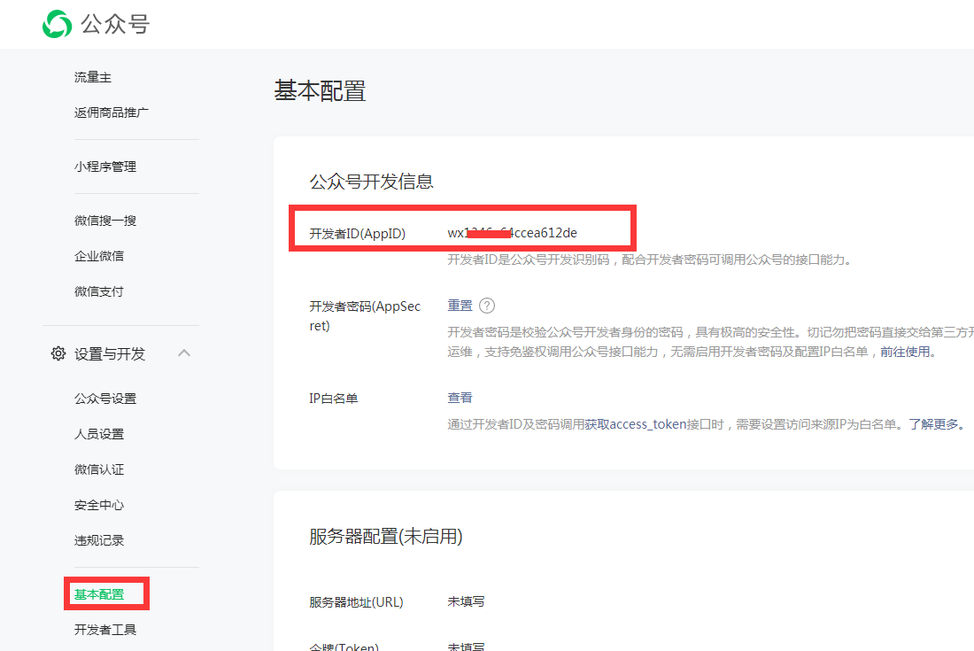 在线看h片 老牛影视 EyouCMS 微信支付配置、网页授权、获取收货地址(图7)