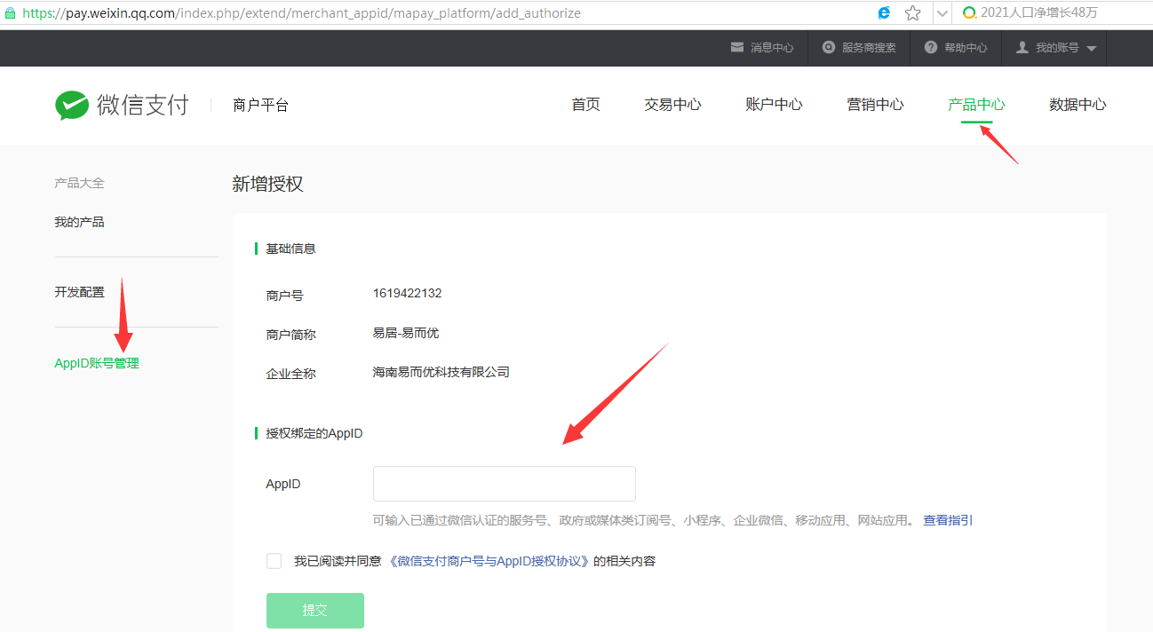 在线看h片 老牛影视 EyouCMS 微信支付配置、网页授权、获取收货地址(图8)