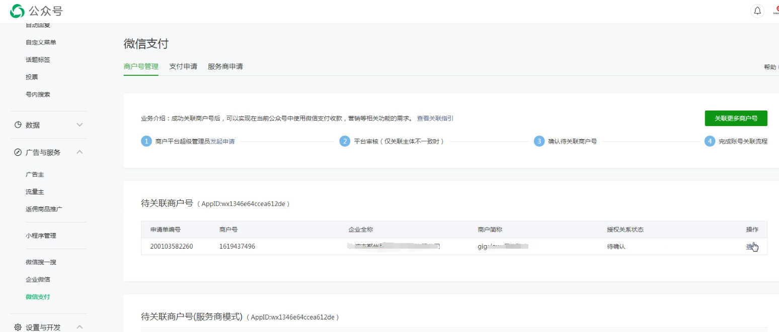 在线看h片 老牛影视 EyouCMS 微信支付配置、网页授权、获取收货地址(图9)