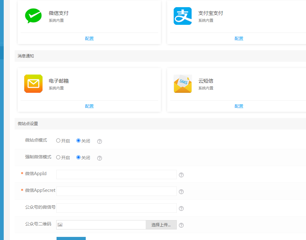 在线看h片 老牛影视 EyouCMS 微信支付配置、网页授权、获取收货地址(图11)