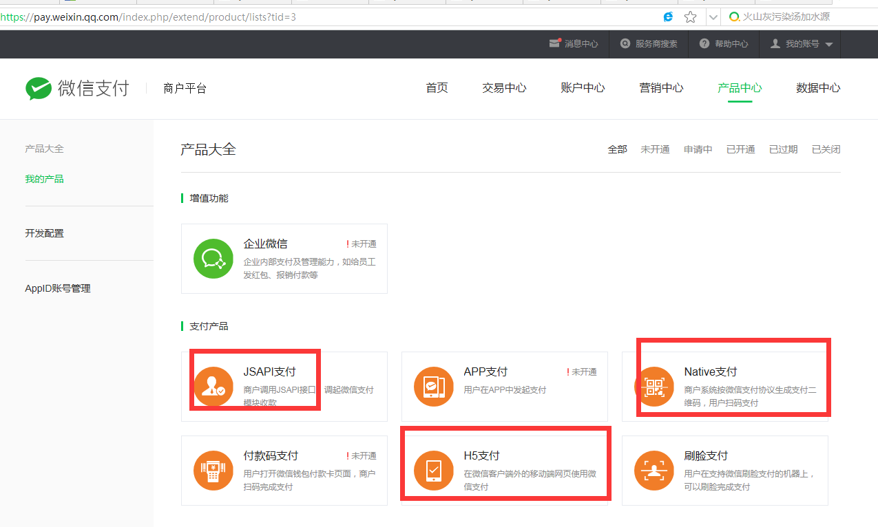 在线看h片 老牛影视 EyouCMS 微信支付配置、网页授权、获取收货地址(图1)