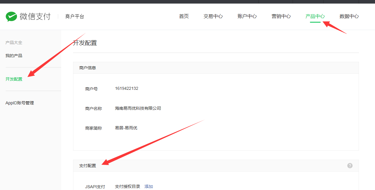 在线看h片 老牛影视 EyouCMS 微信支付配置、网页授权、获取收货地址(图2)