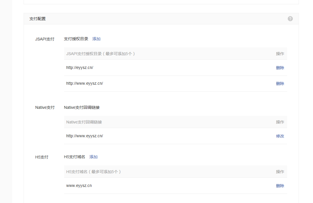 在线看h片 老牛影视 EyouCMS 微信支付配置、网页授权、获取收货地址(图3)