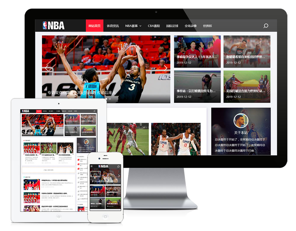 在线看h片 老牛影视 响应式NBA体育赛事资讯模板(图1)