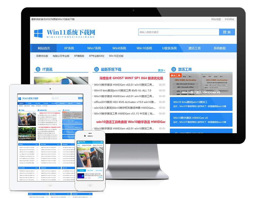 在线免费看三级片网站 电脑操作系统软件下载网站模板(图1)