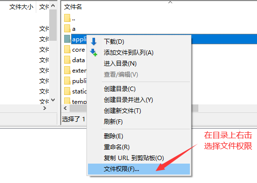 在线看h片 老牛影视 易优CMS目录权限设置教程(图4)