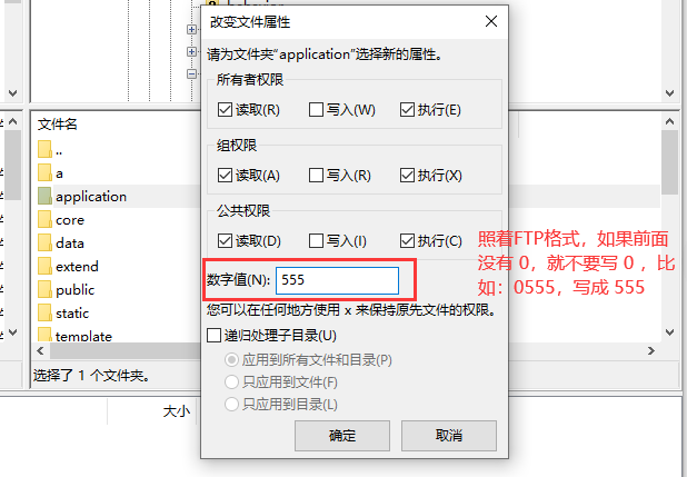 在线看h片 老牛影视 易优CMS目录权限设置教程(图5)