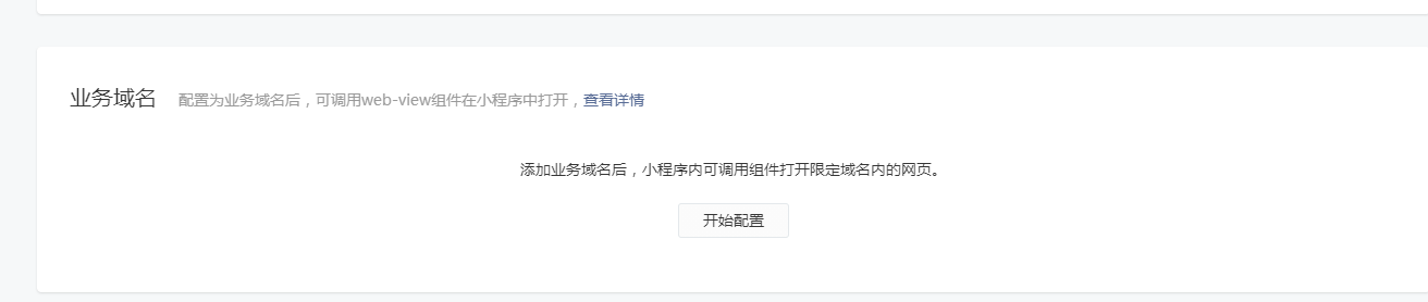 在线免费看三级片网站 企业认证小程序使用指南(图9) 1.png