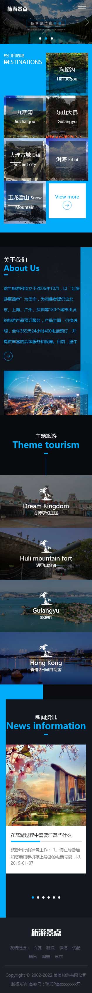 网站首页