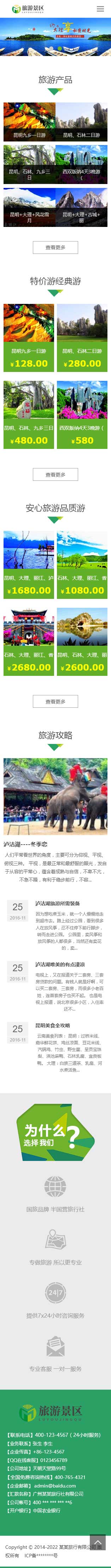 网站首页