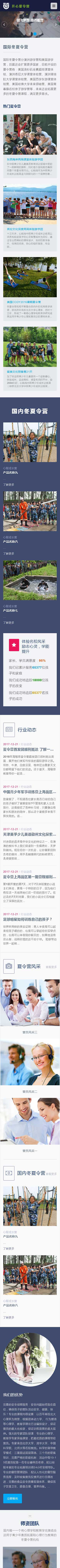 网站首页