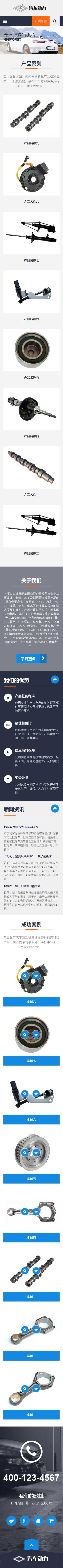 网站首页