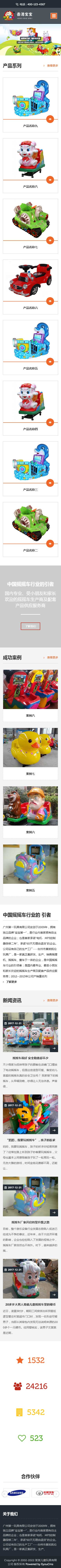 网站首页