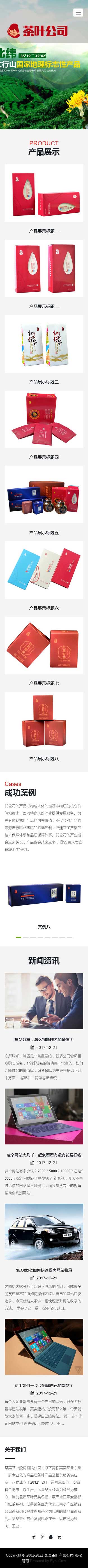 网站首页