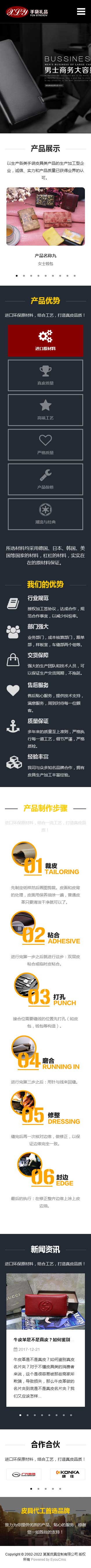 网站首页