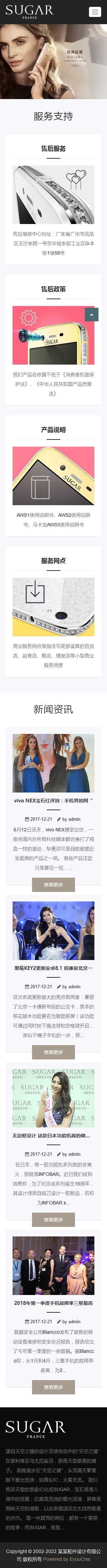 网站首页