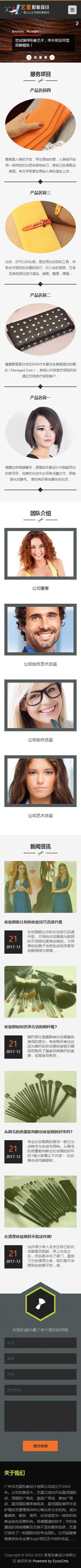 网站首页