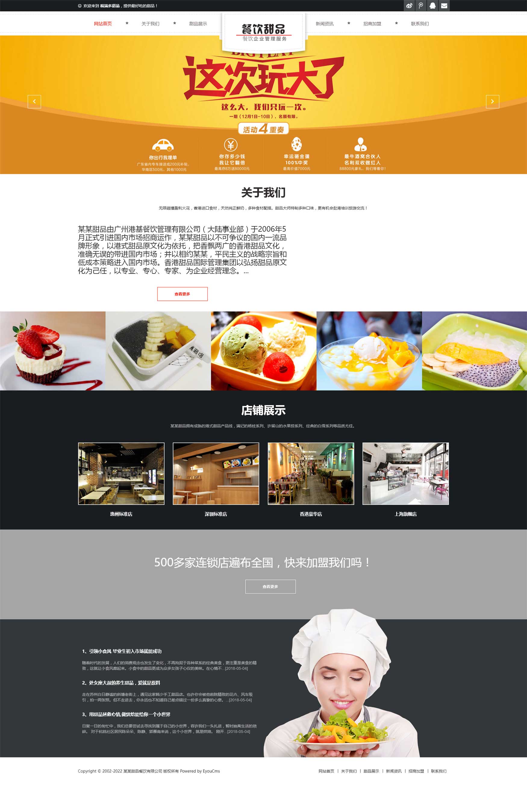 网站首页