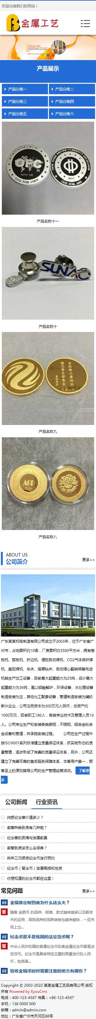 网站首页