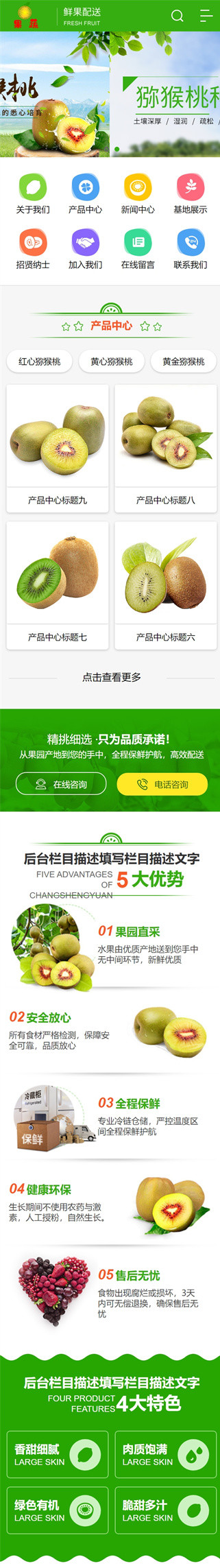 网站首页